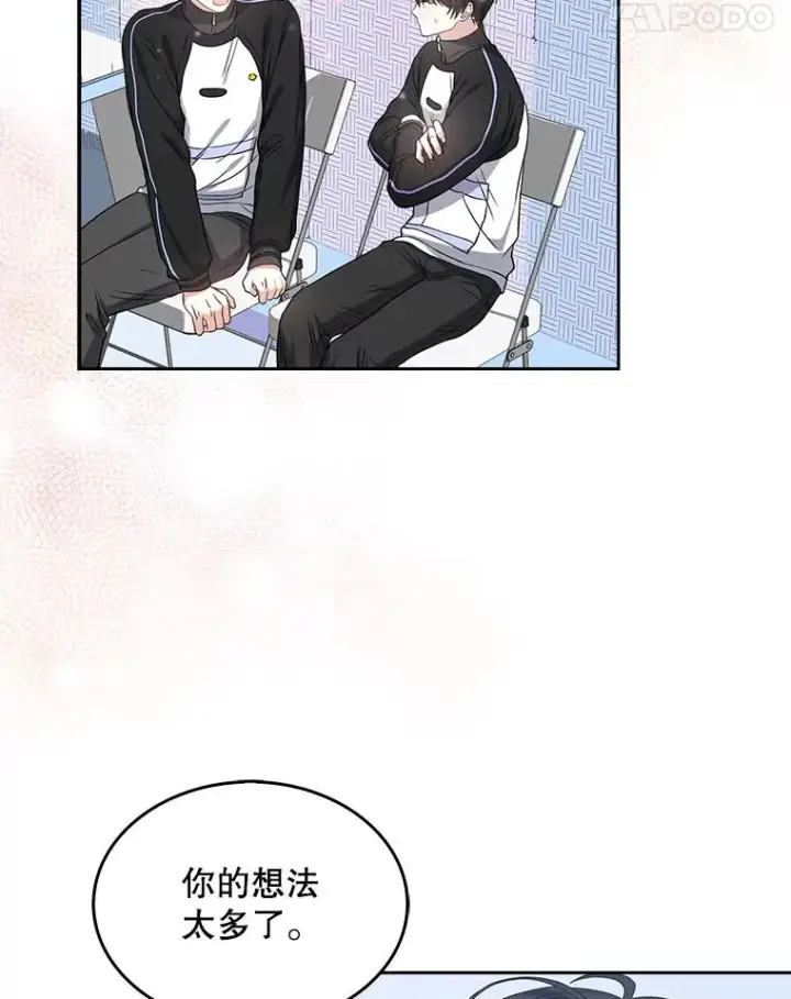 漫画《不出道就完蛋了》14.恋歌第42张图