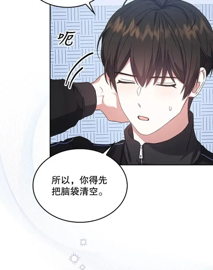 漫画《不出道就完蛋了》14.恋歌第43张图