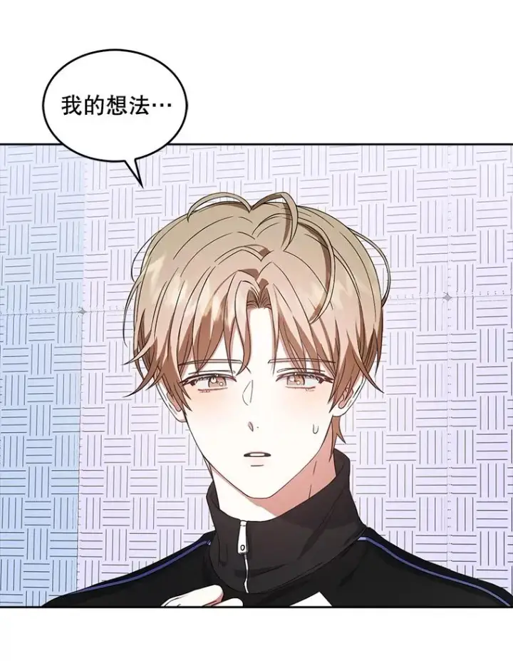 漫画《不出道就完蛋了》14.恋歌第46张图