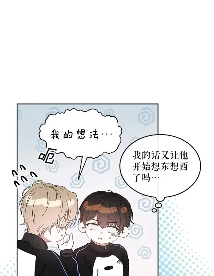 漫画《不出道就完蛋了》14.恋歌第47张图