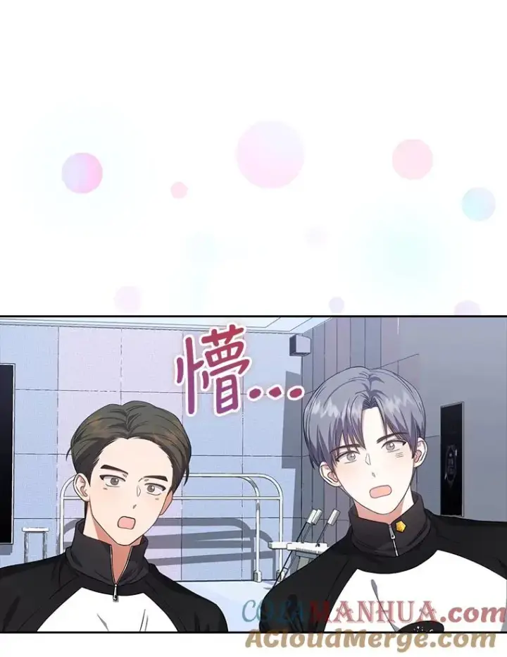 漫画《不出道就完蛋了》14.恋歌第5张图