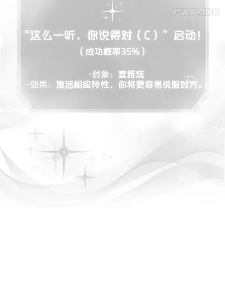 漫画《不出道就完蛋了》14.恋歌第52张图