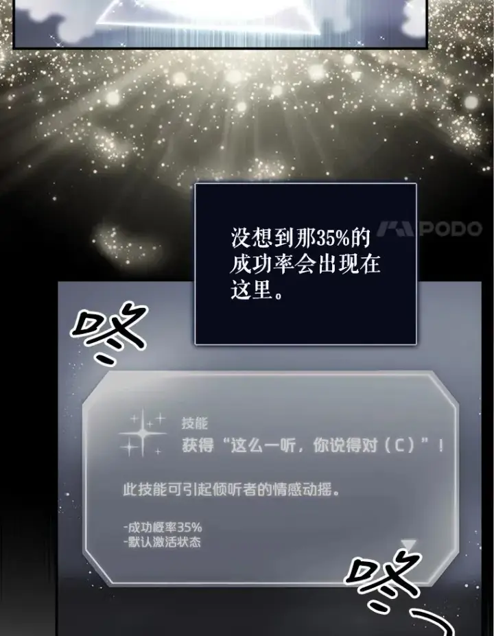 漫画《不出道就完蛋了》14.恋歌第55张图