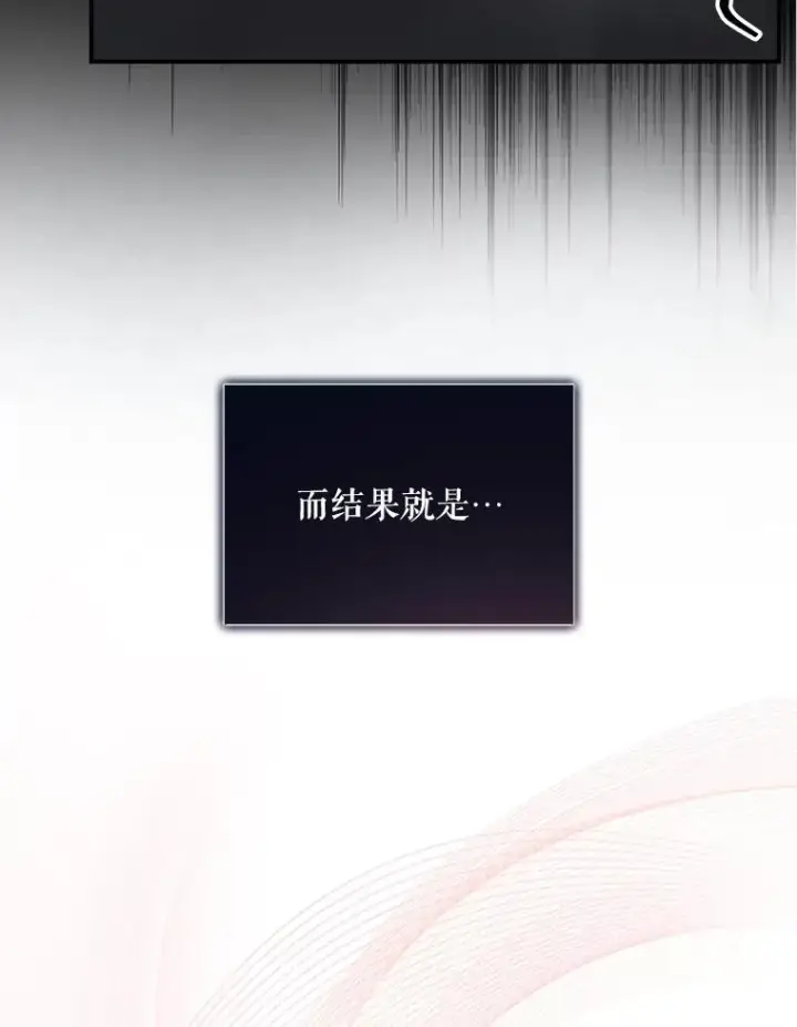 漫画《不出道就完蛋了》14.恋歌第56张图