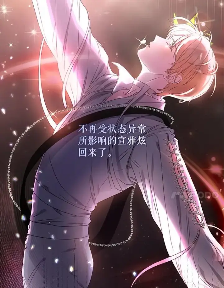 漫画《不出道就完蛋了》14.恋歌第58张图