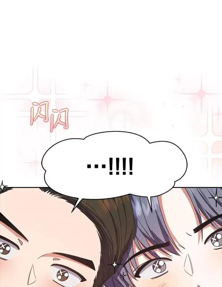 漫画《不出道就完蛋了》14.恋歌第6张图
