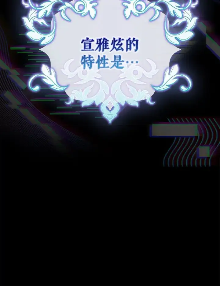 漫画《不出道就完蛋了》14.恋歌第60张图