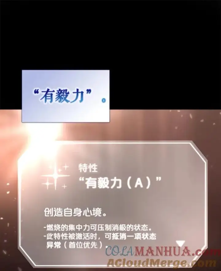 漫画《不出道就完蛋了》14.恋歌第61张图