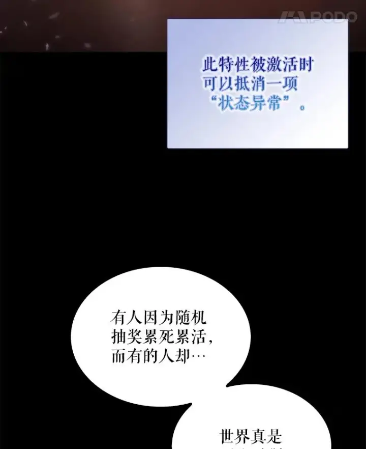 漫画《不出道就完蛋了》14.恋歌第62张图