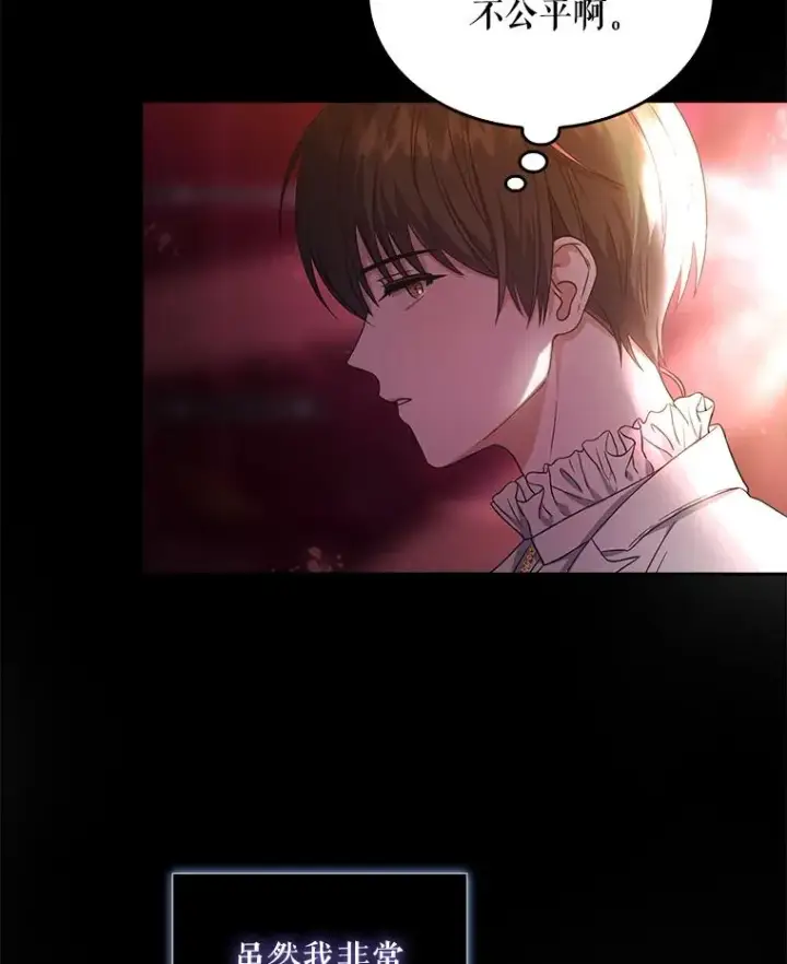漫画《不出道就完蛋了》14.恋歌第63张图