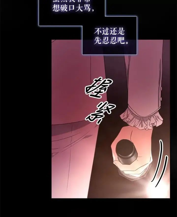 漫画《不出道就完蛋了》14.恋歌第64张图
