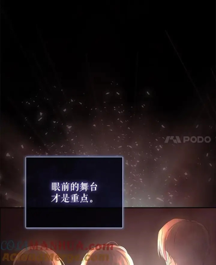 漫画《不出道就完蛋了》14.恋歌第65张图