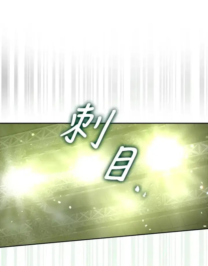 漫画《不出道就完蛋了》14.恋歌第71张图