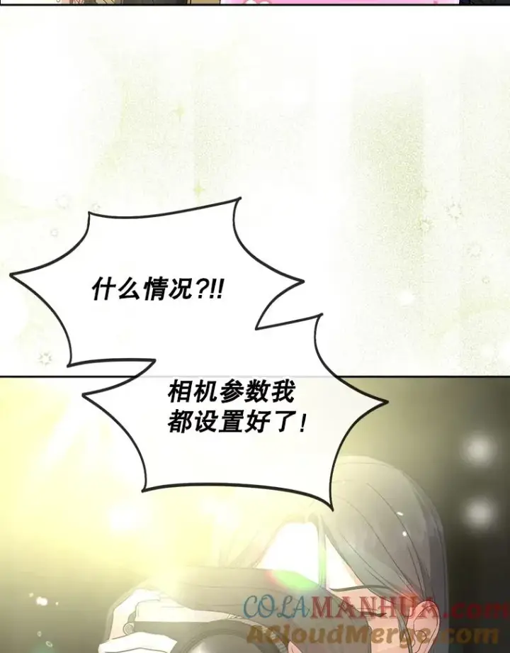 漫画《不出道就完蛋了》14.恋歌第73张图