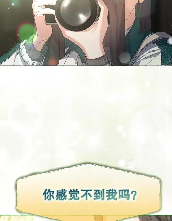 漫画《不出道就完蛋了》14.恋歌第74张图