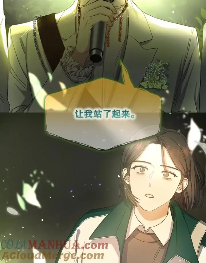 漫画《不出道就完蛋了》14.恋歌第77张图