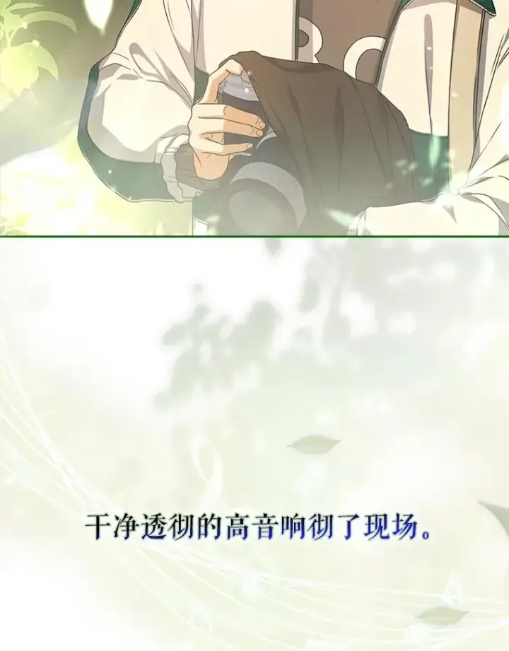 漫画《不出道就完蛋了》14.恋歌第78张图