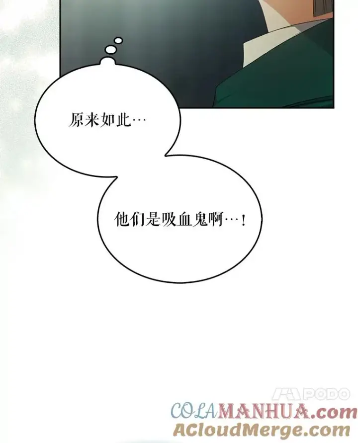 漫画《不出道就完蛋了》14.恋歌第85张图