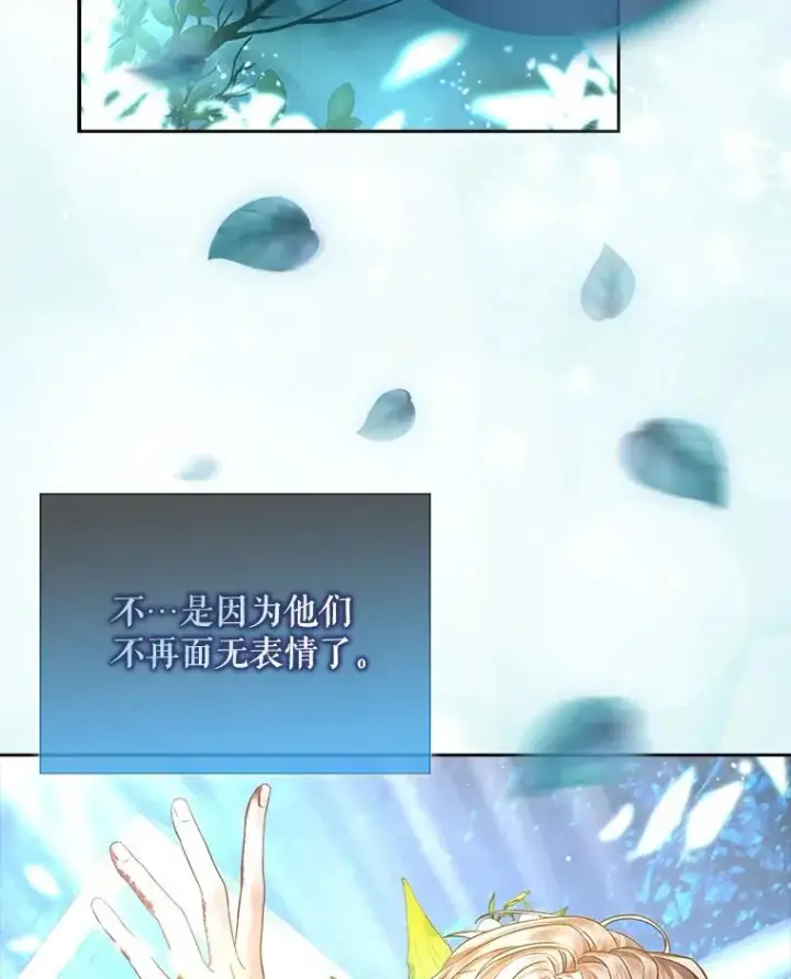 漫画《不出道就完蛋了》14.恋歌第87张图