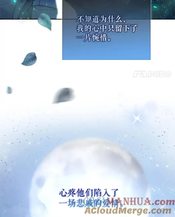 漫画《不出道就完蛋了》14.恋歌第89张图