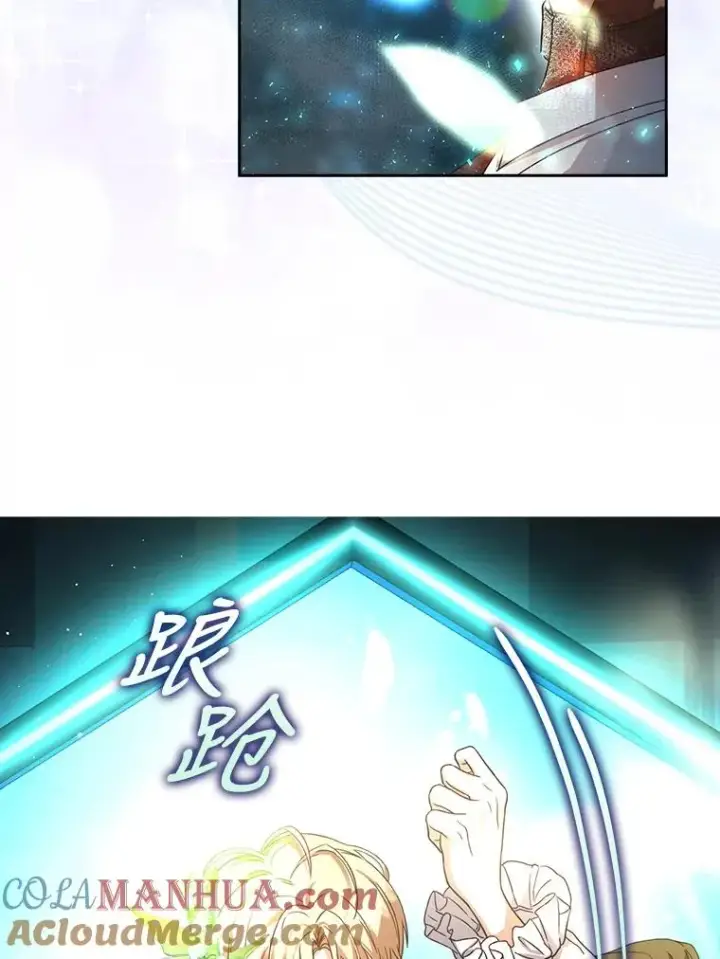 漫画《不出道就完蛋了》14.恋歌第93张图
