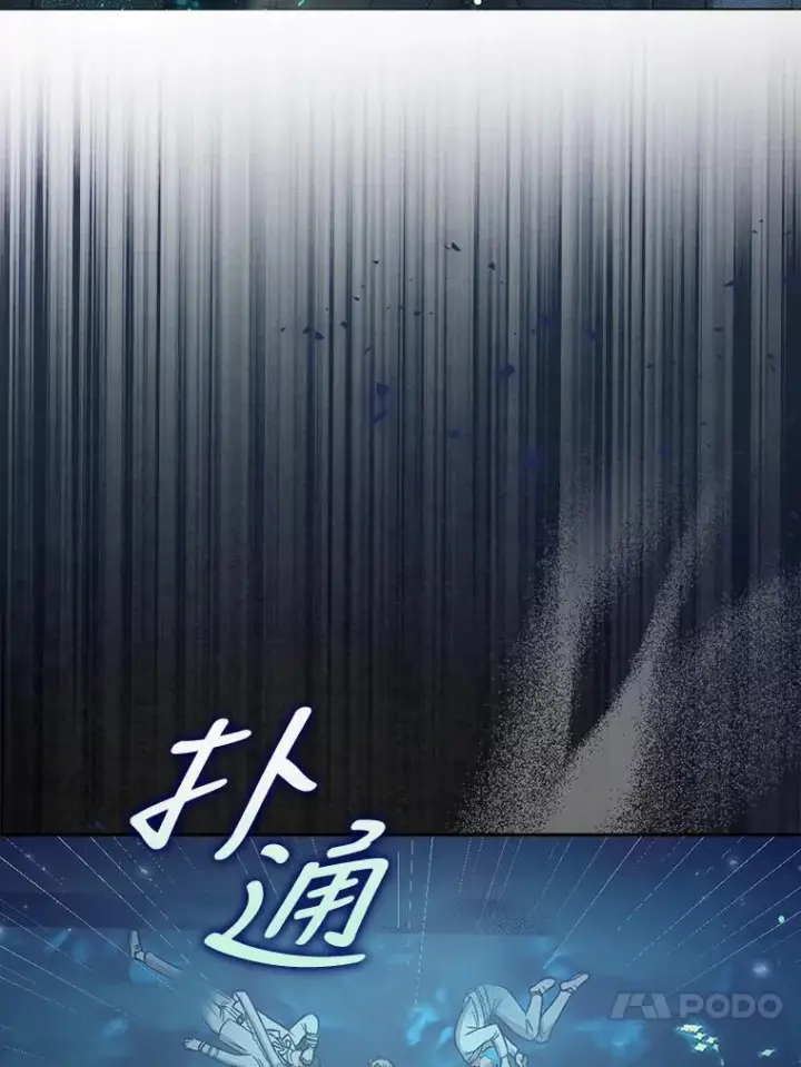 漫画《不出道就完蛋了》14.恋歌第95张图