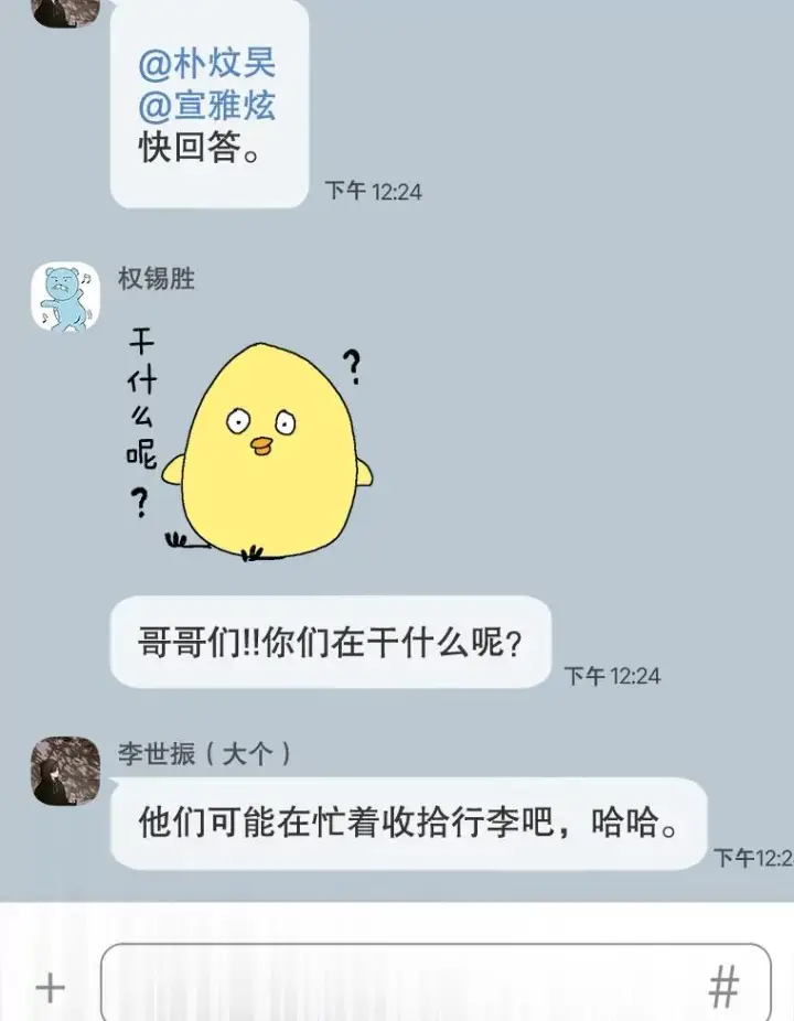 漫画《不出道就完蛋了》15.竞演结果第102张图