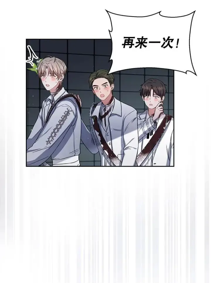 漫画《不出道就完蛋了》15.竞演结果第16张图