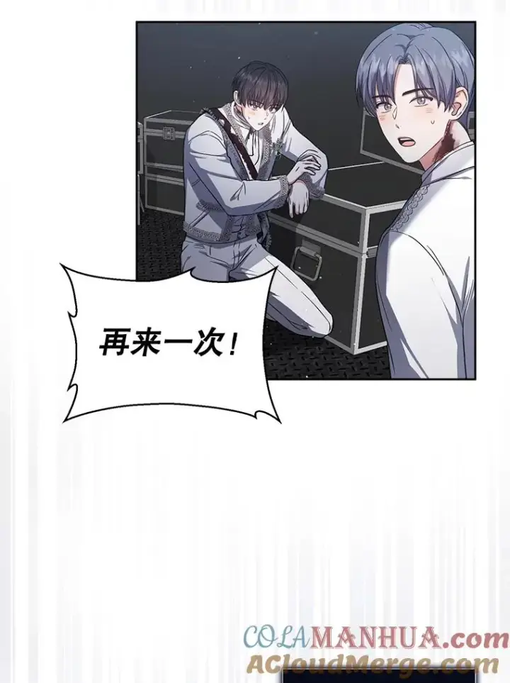 漫画《不出道就完蛋了》15.竞演结果第17张图