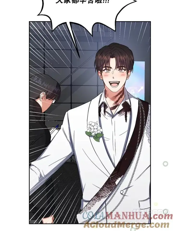 漫画《不出道就完蛋了》15.竞演结果第21张图