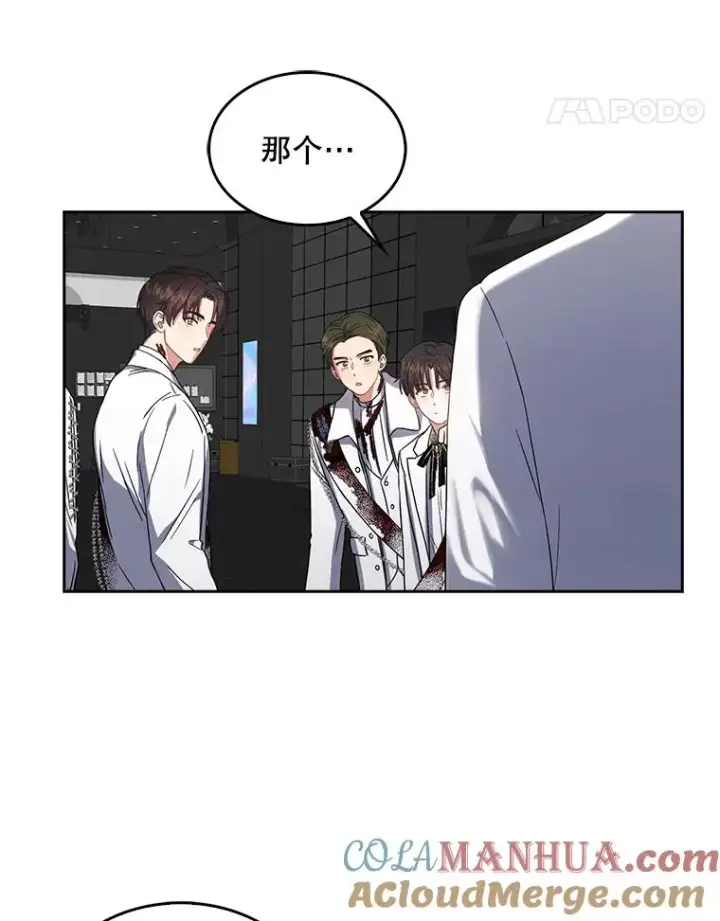 漫画《不出道就完蛋了》15.竞演结果第25张图