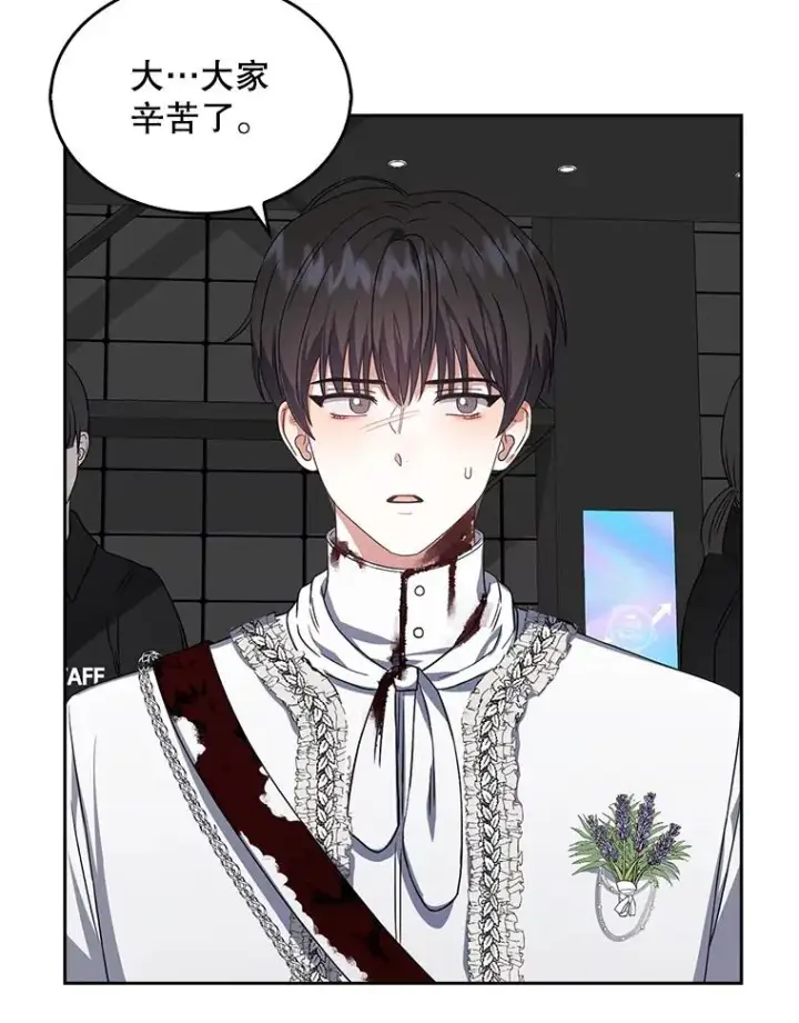 漫画《不出道就完蛋了》15.竞演结果第26张图
