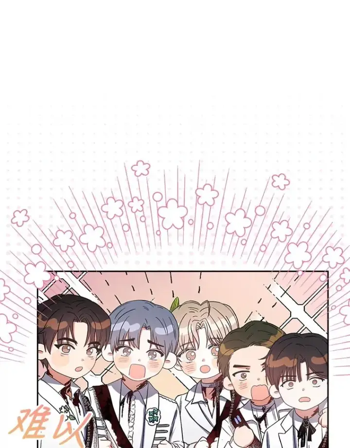 漫画《不出道就完蛋了》15.竞演结果第27张图