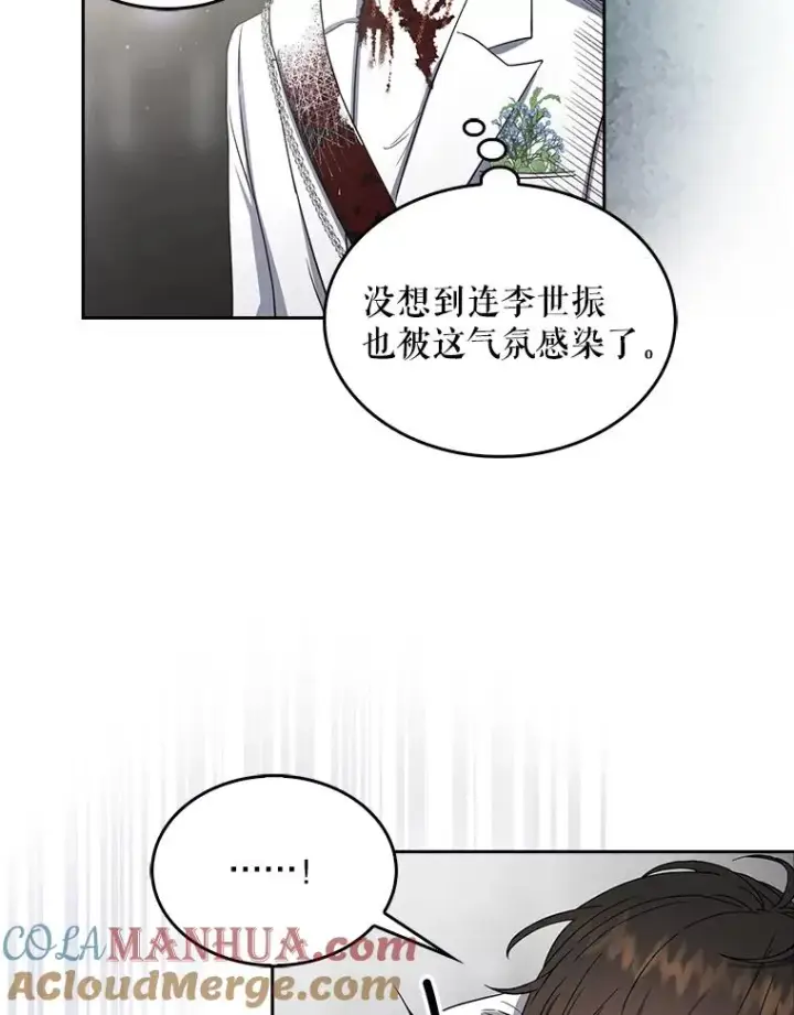 漫画《不出道就完蛋了》15.竞演结果第29张图