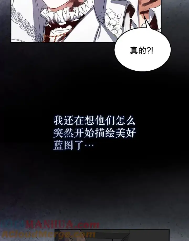 漫画《不出道就完蛋了》15.竞演结果第33张图