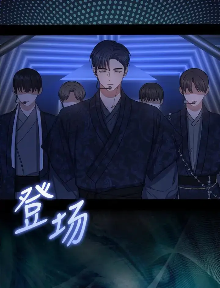 漫画《不出道就完蛋了》15.竞演结果第42张图
