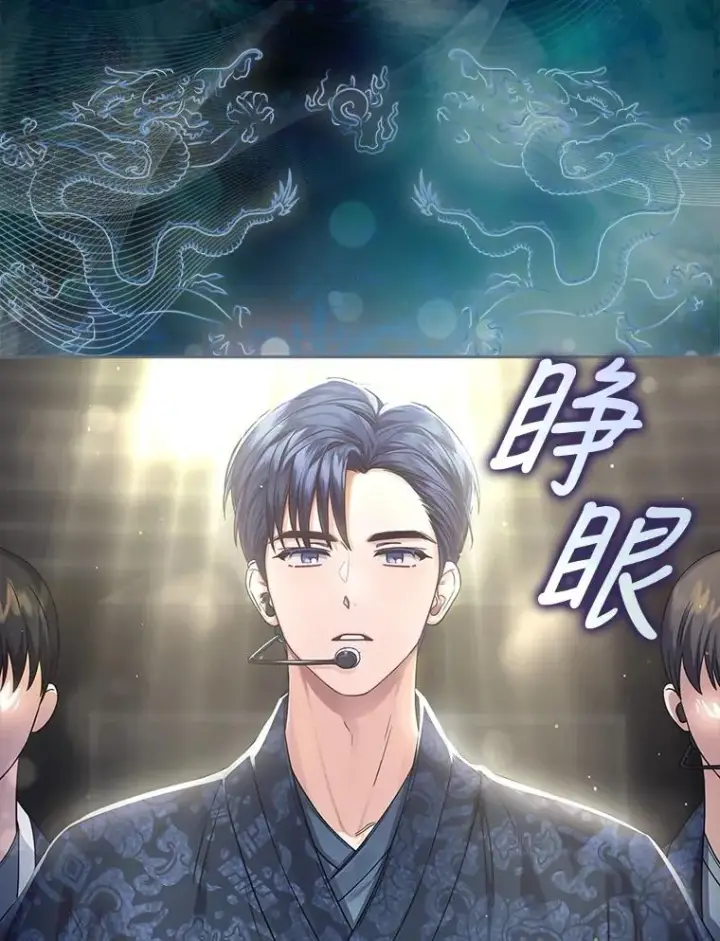 漫画《不出道就完蛋了》15.竞演结果第43张图