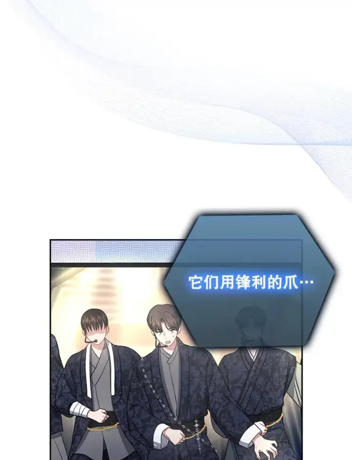 漫画《不出道就完蛋了》15.竞演结果第46张图