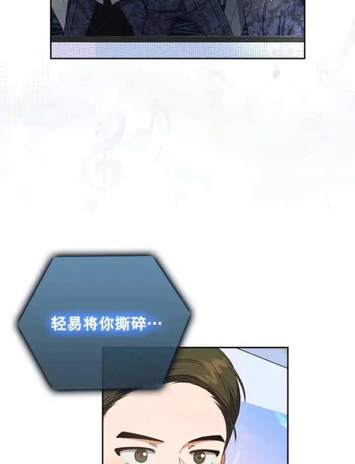 漫画《不出道就完蛋了》15.竞演结果第47张图