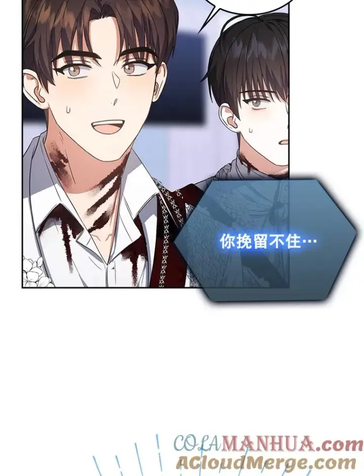 漫画《不出道就完蛋了》15.竞演结果第49张图