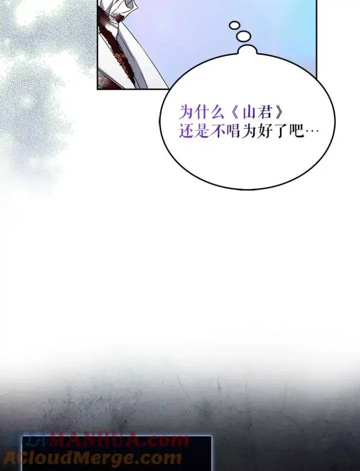 漫画《不出道就完蛋了》15.竞演结果第53张图