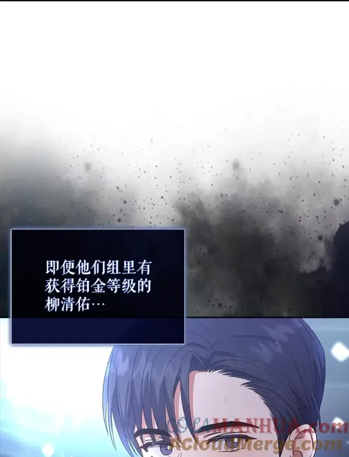漫画《不出道就完蛋了》15.竞演结果第57张图