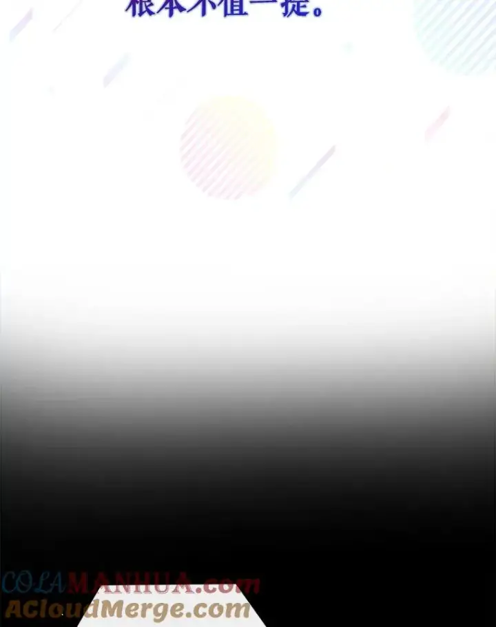 漫画《不出道就完蛋了》15.竞演结果第69张图