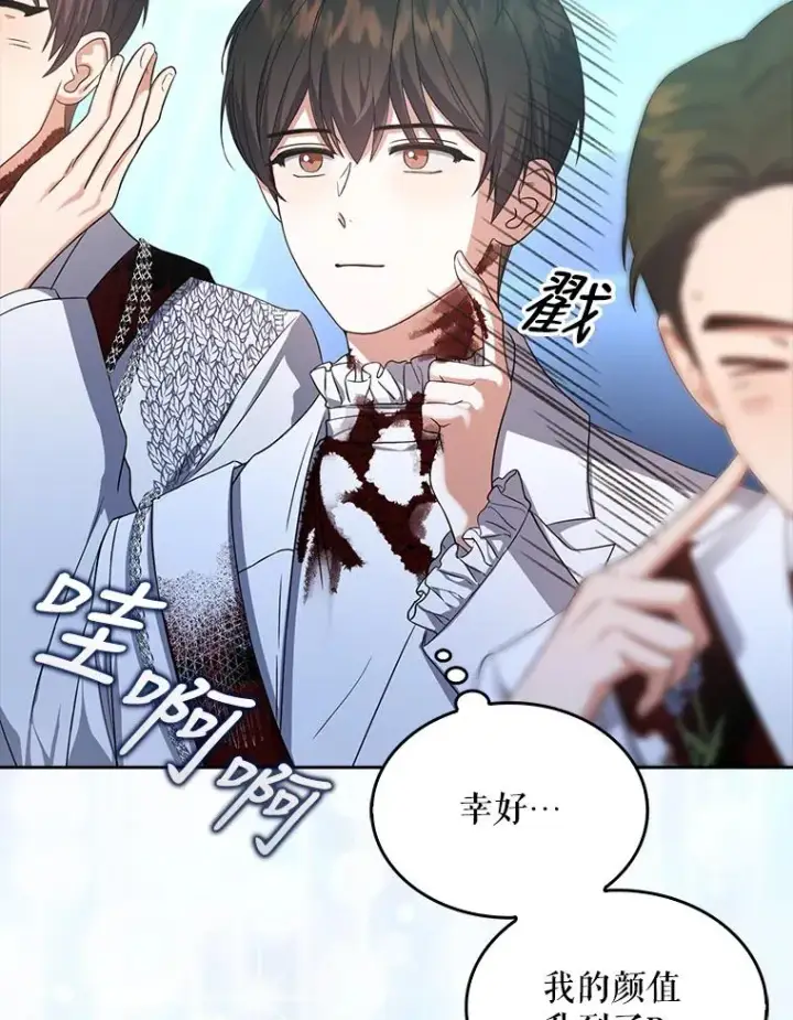 漫画《不出道就完蛋了》15.竞演结果第75张图