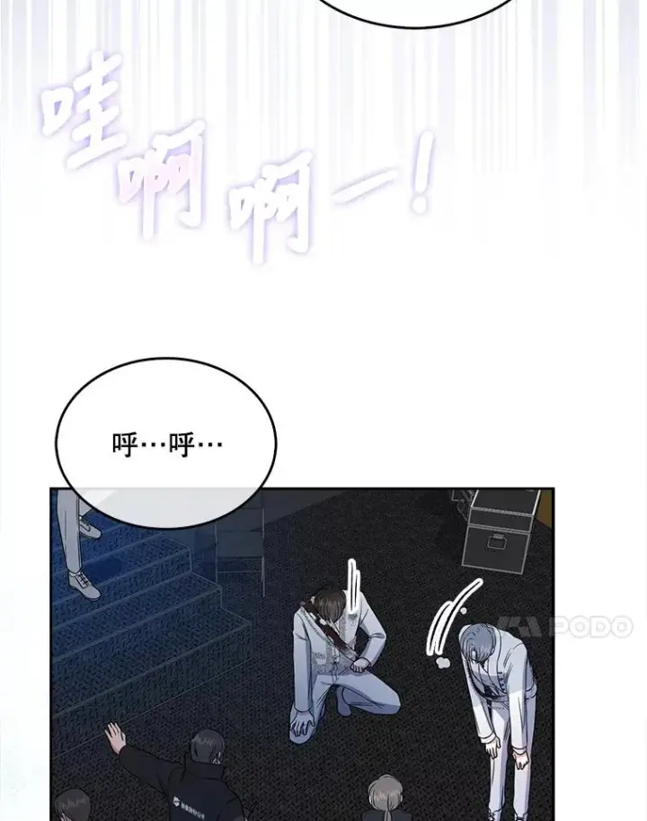 漫画《不出道就完蛋了》15.竞演结果第8张图