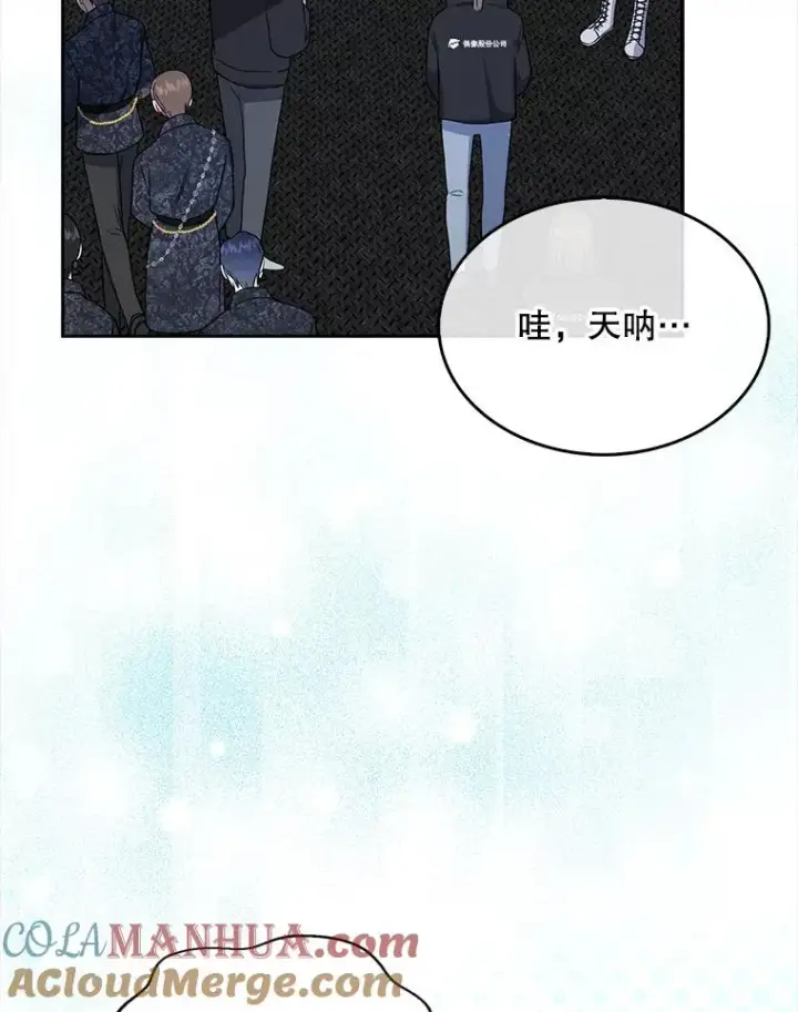 漫画《不出道就完蛋了》15.竞演结果第9张图