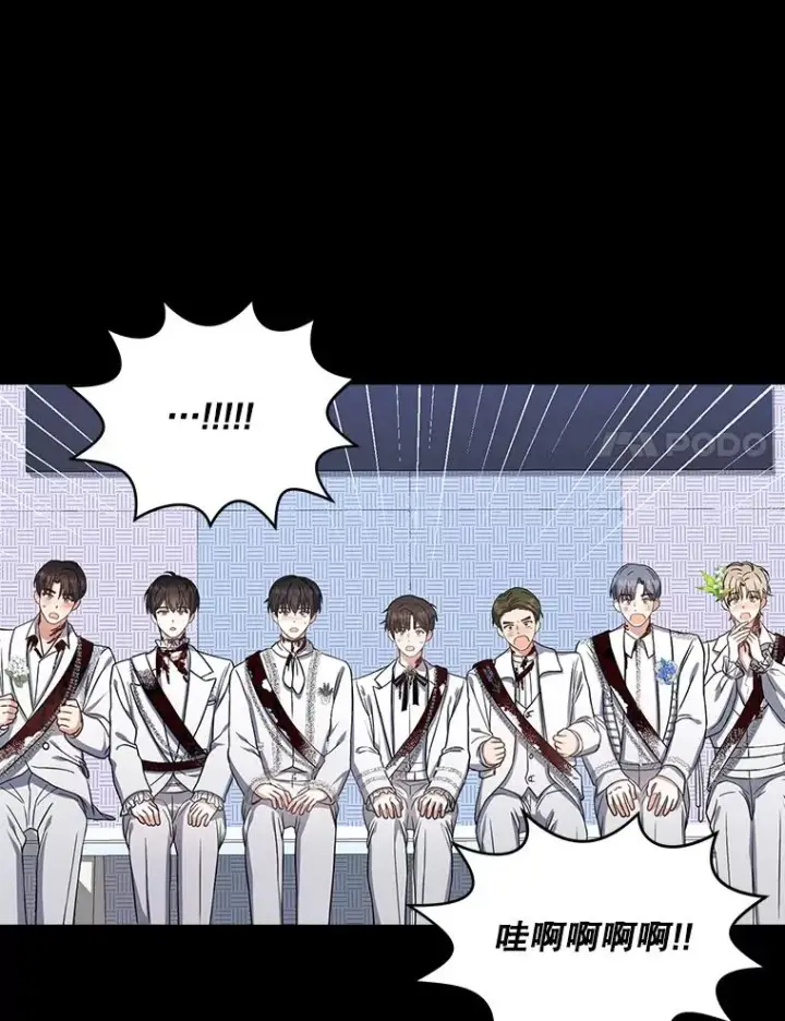 漫画《不出道就完蛋了》15.竞演结果第91张图
