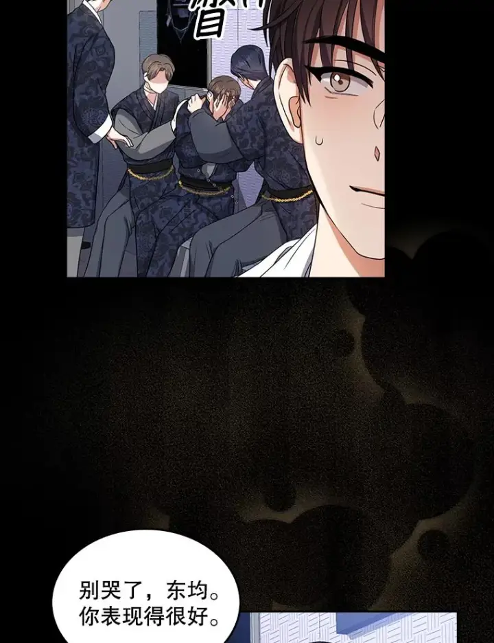 漫画《不出道就完蛋了》15.竞演结果第95张图
