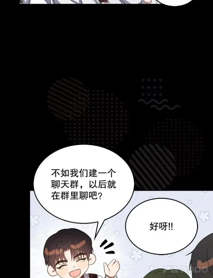 漫画《不出道就完蛋了》15.竞演结果第98张图