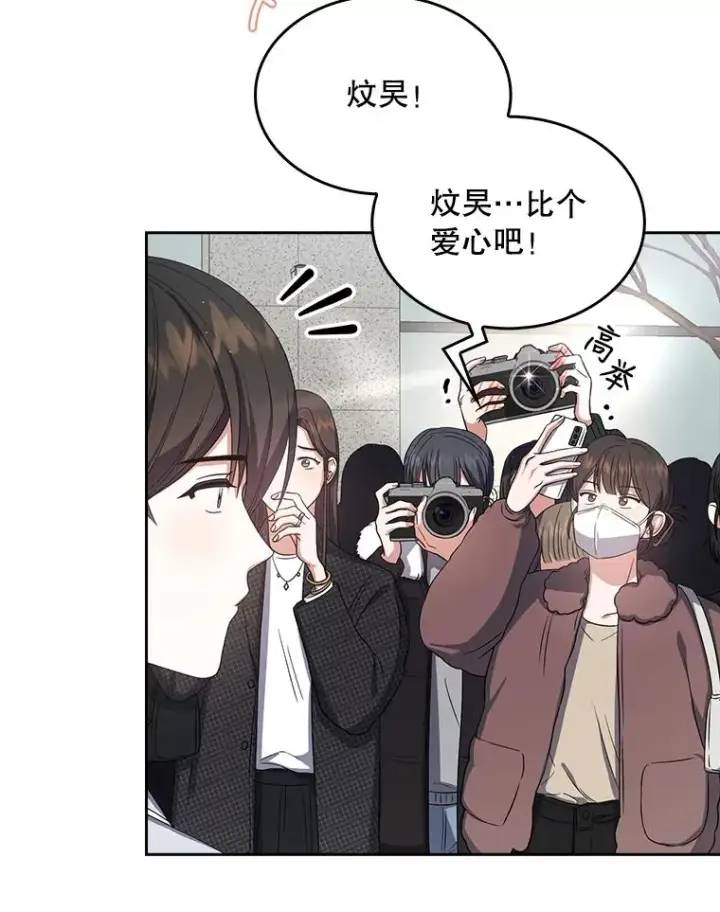 漫画《不出道就完蛋了》17.首播日第10张图